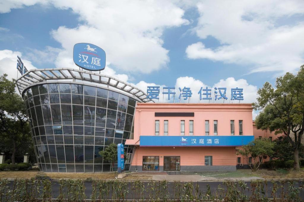Hanting Hotel Shanghai Jiading Yecheng Road Exterior photo