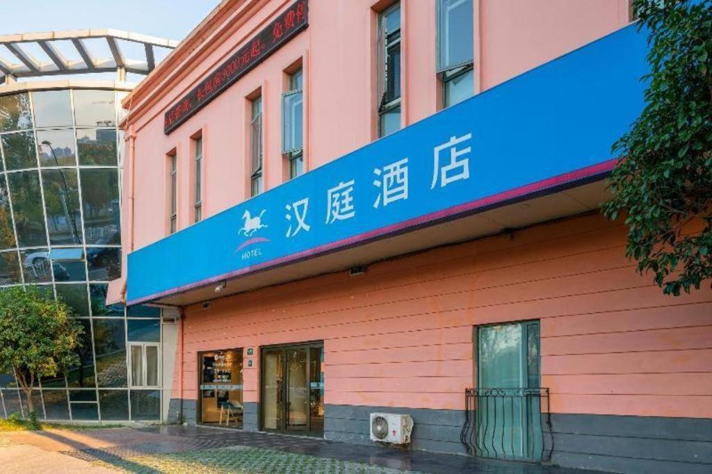 Hanting Hotel Shanghai Jiading Yecheng Road Exterior photo